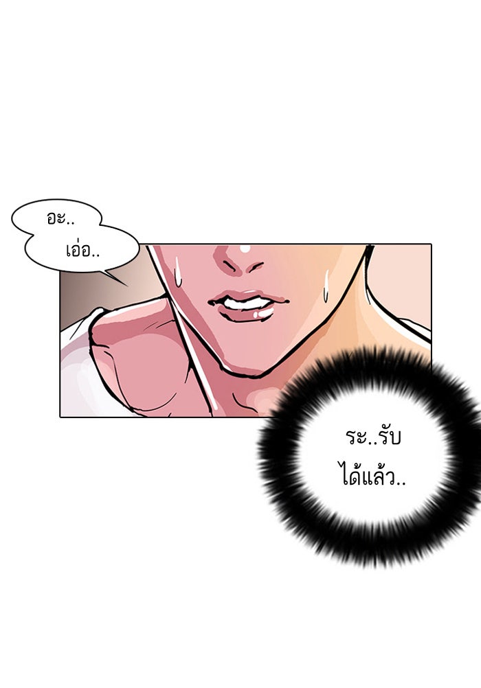 LOOKISM - หน้า 67