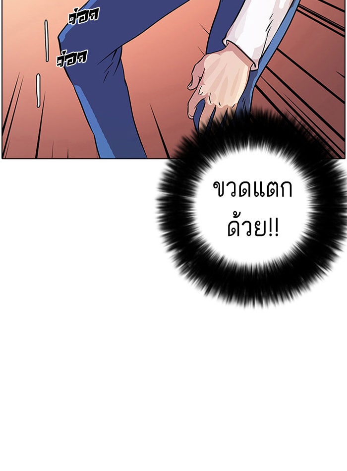LOOKISM - หน้า 69