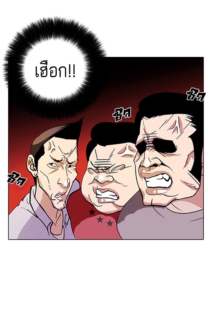 LOOKISM - หน้า 7