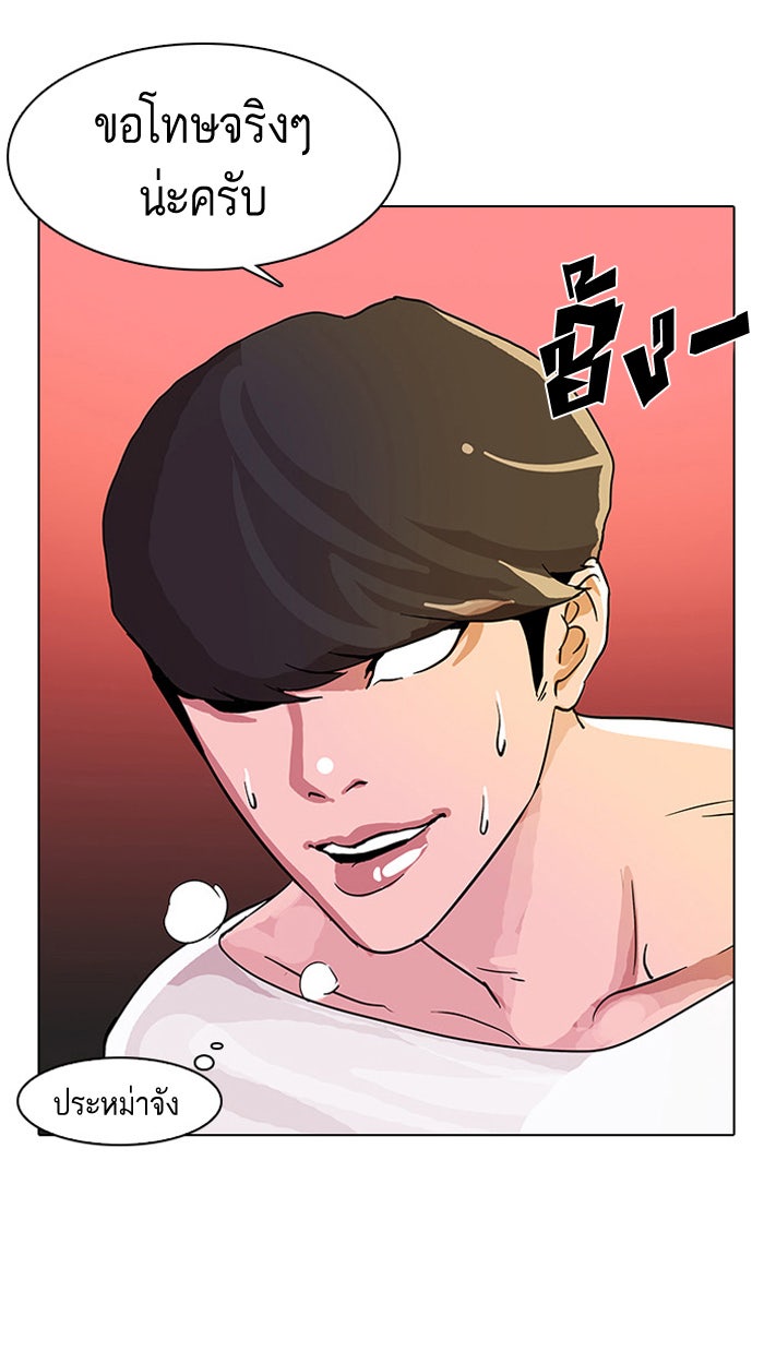 LOOKISM - หน้า 70