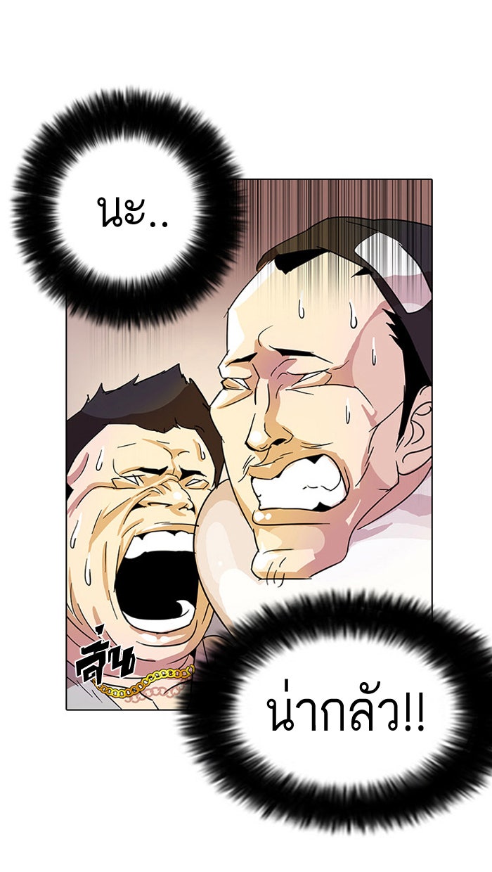 LOOKISM - หน้า 71