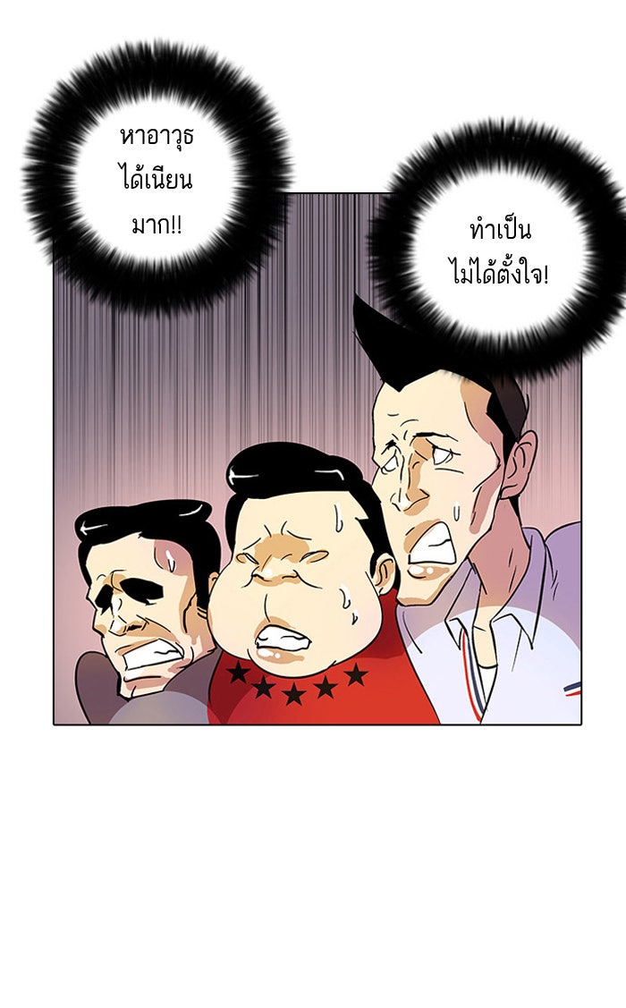 LOOKISM - หน้า 72