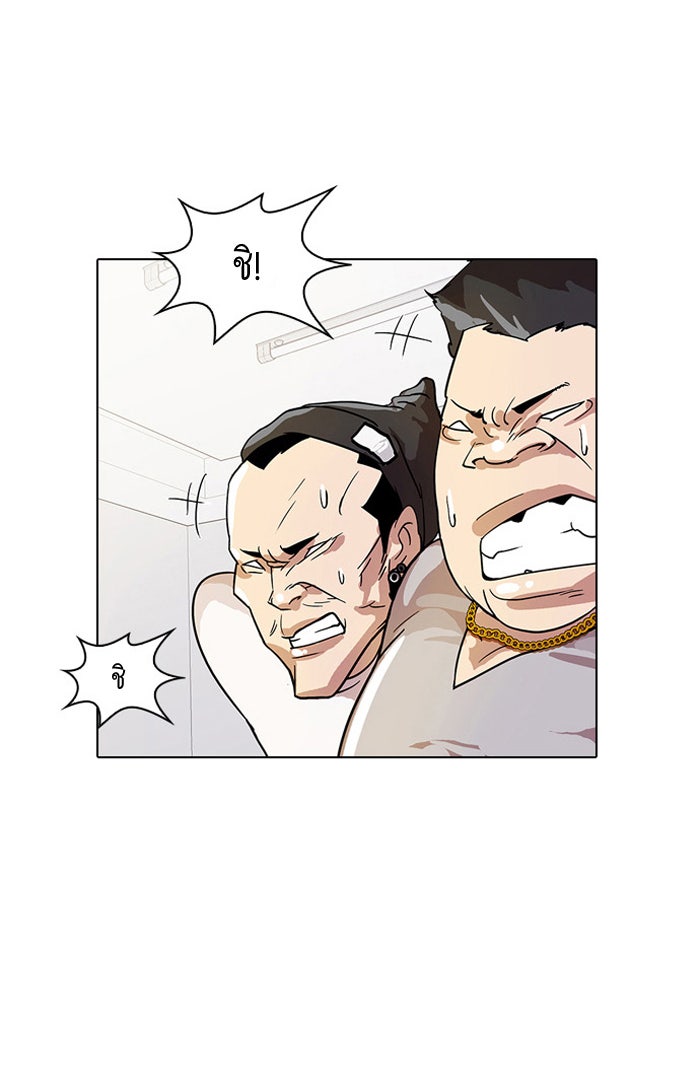 LOOKISM - หน้า 76