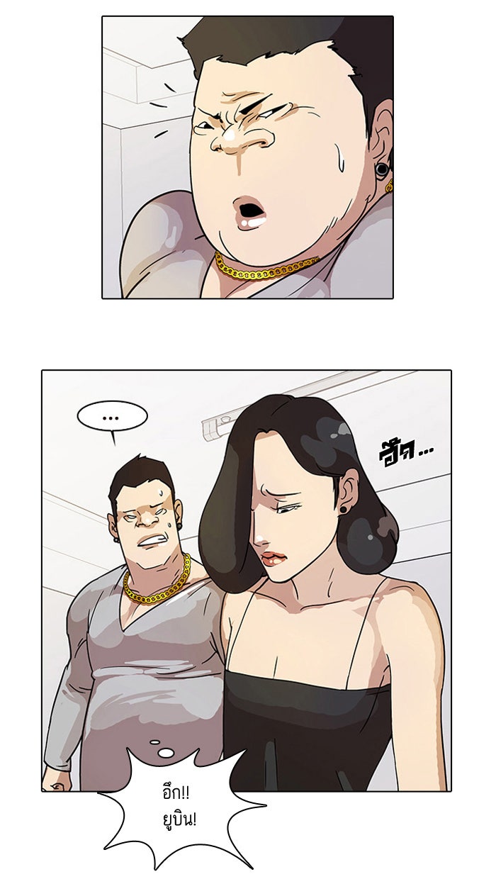 LOOKISM - หน้า 77