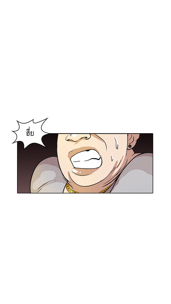 LOOKISM - หน้า 78