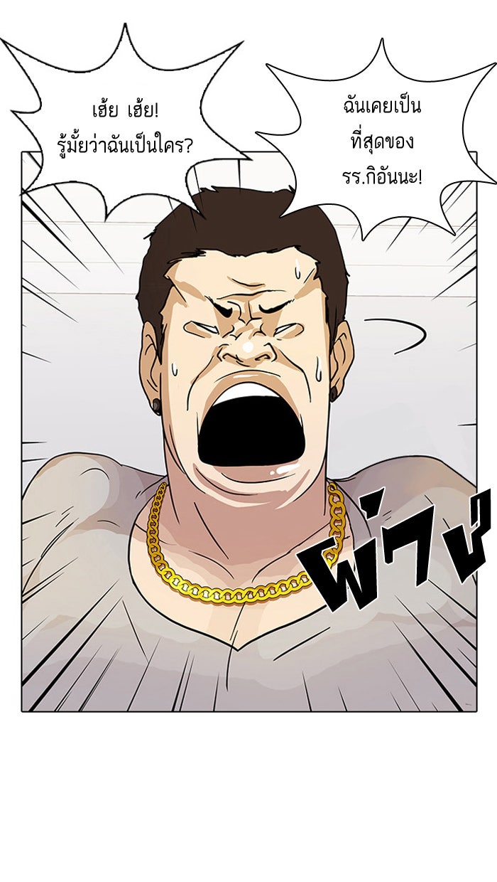LOOKISM - หน้า 79