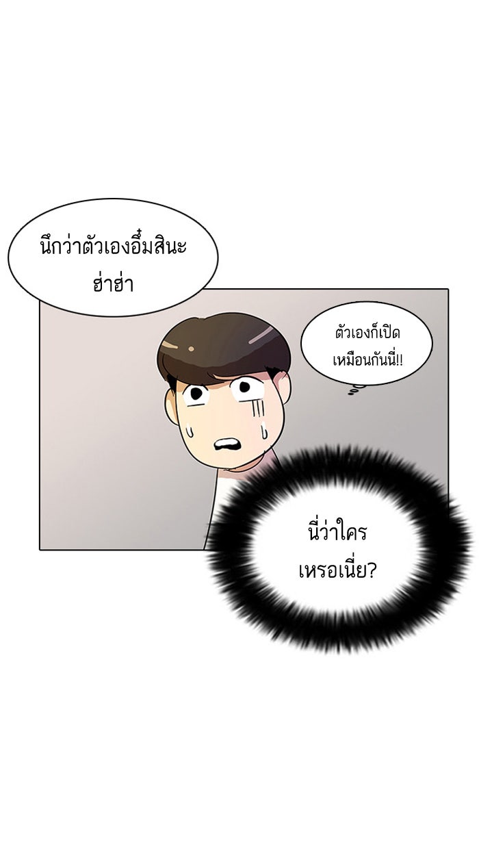 LOOKISM - หน้า 9