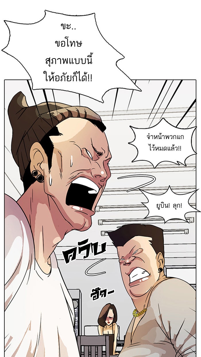 LOOKISM - หน้า 11