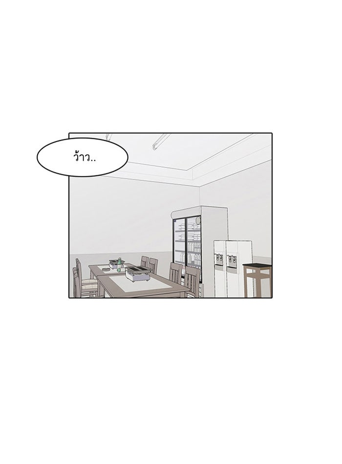 LOOKISM - หน้า 13