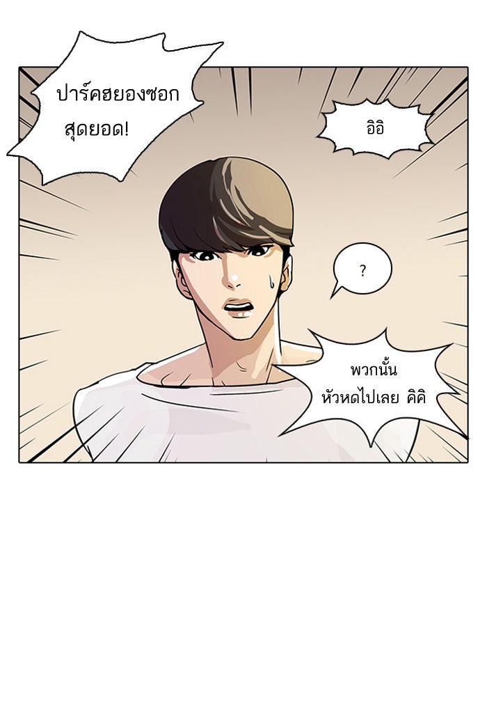 LOOKISM - หน้า 14