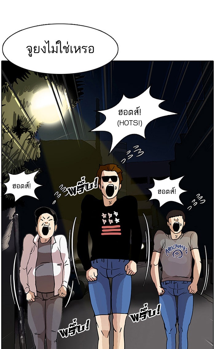 LOOKISM - หน้า 21