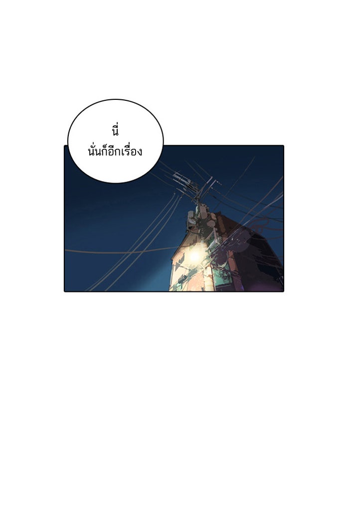 LOOKISM - หน้า 29