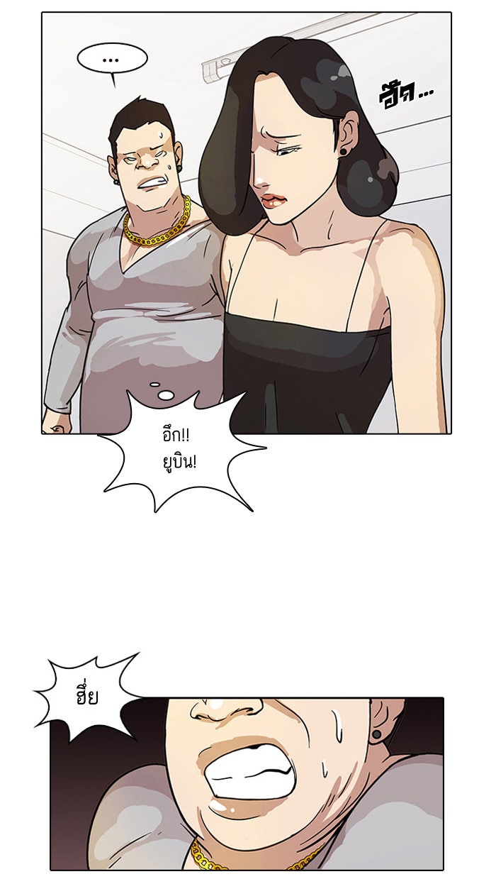 LOOKISM - หน้า 3