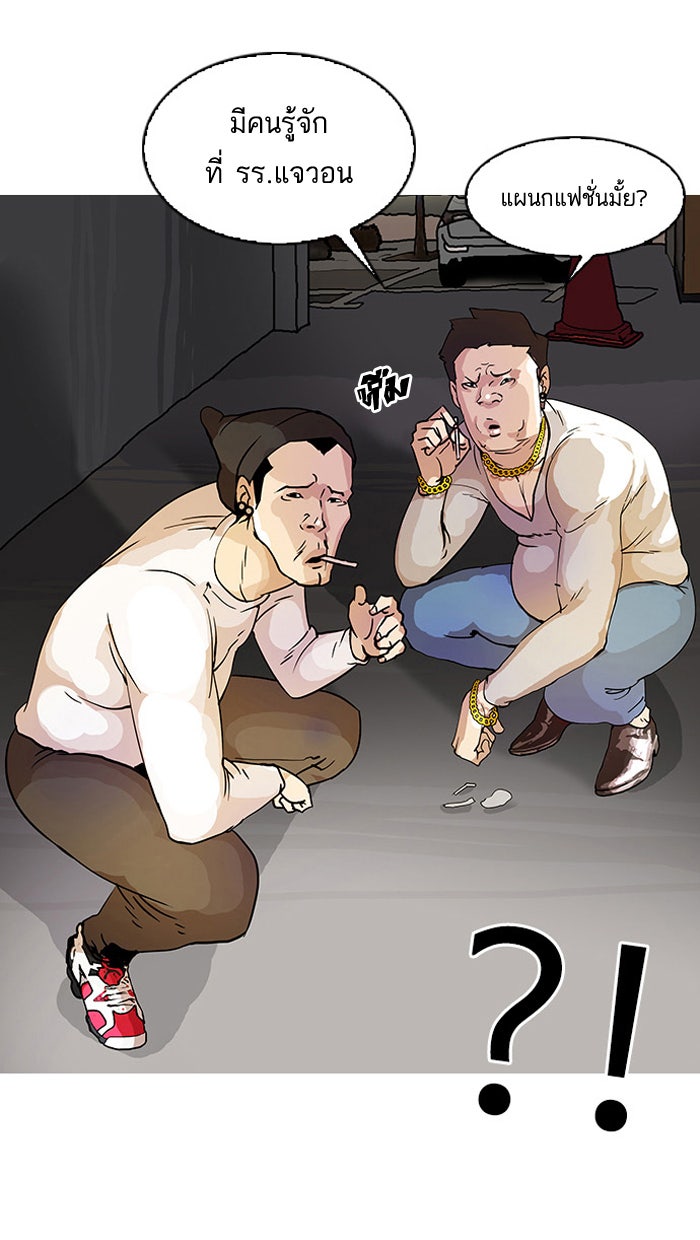 LOOKISM - หน้า 30