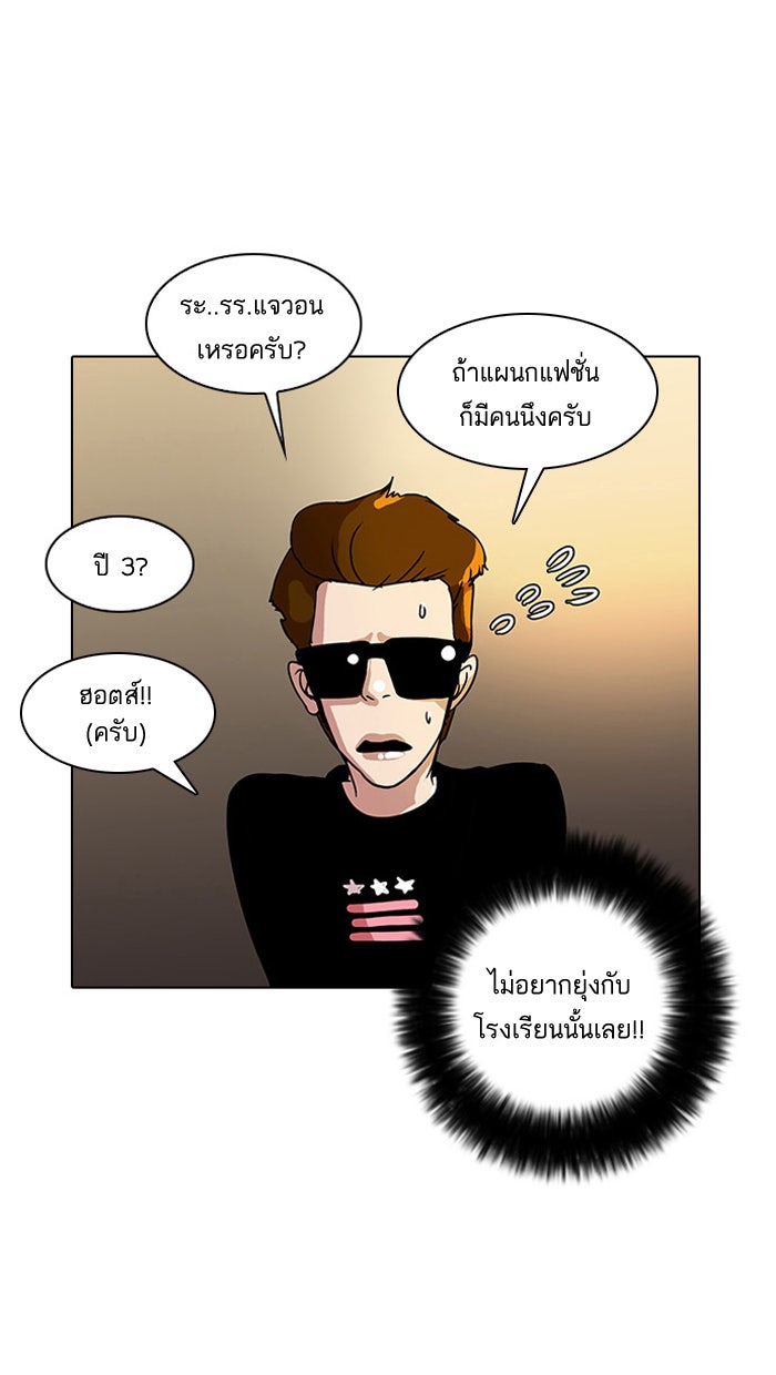 LOOKISM - หน้า 31