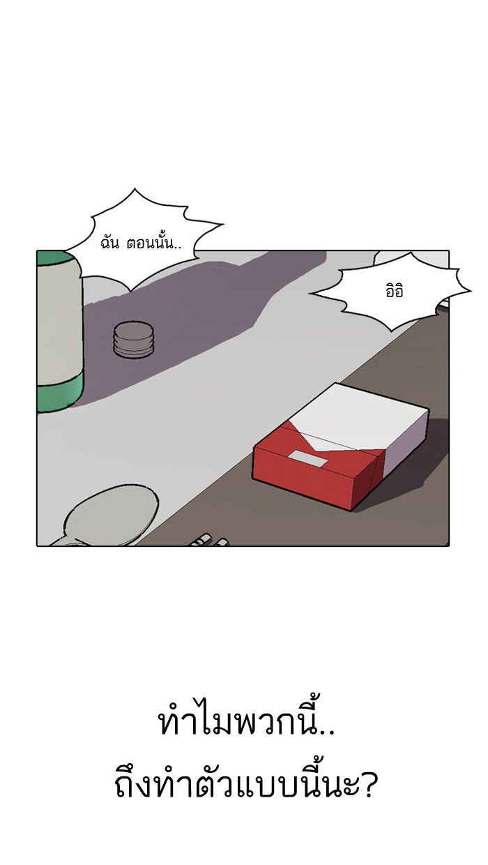 LOOKISM - หน้า 39