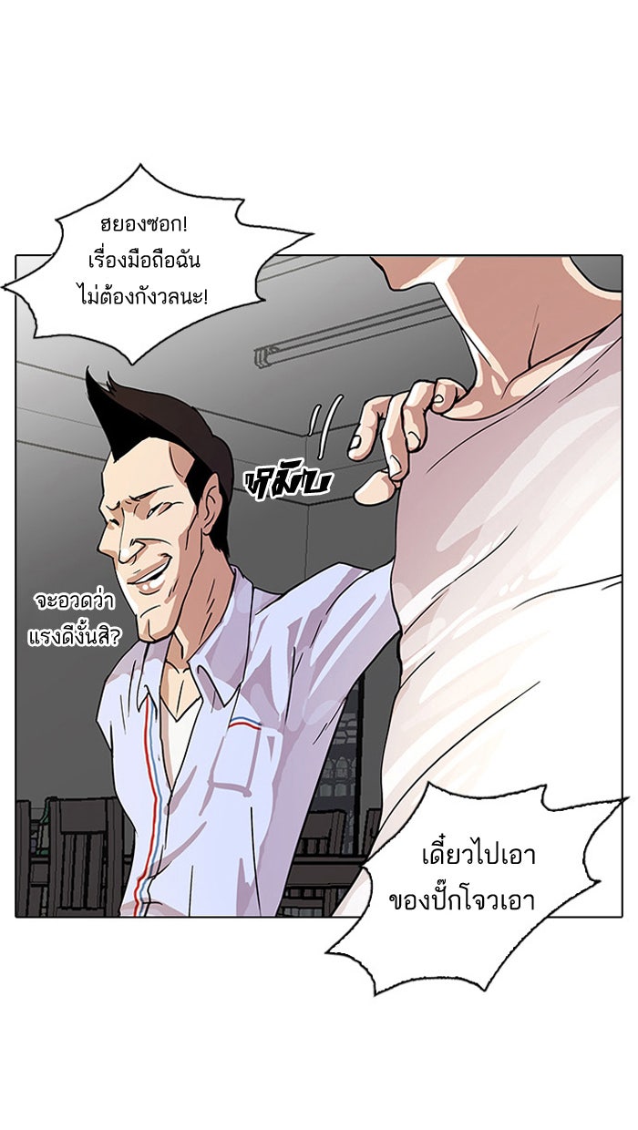 LOOKISM - หน้า 40