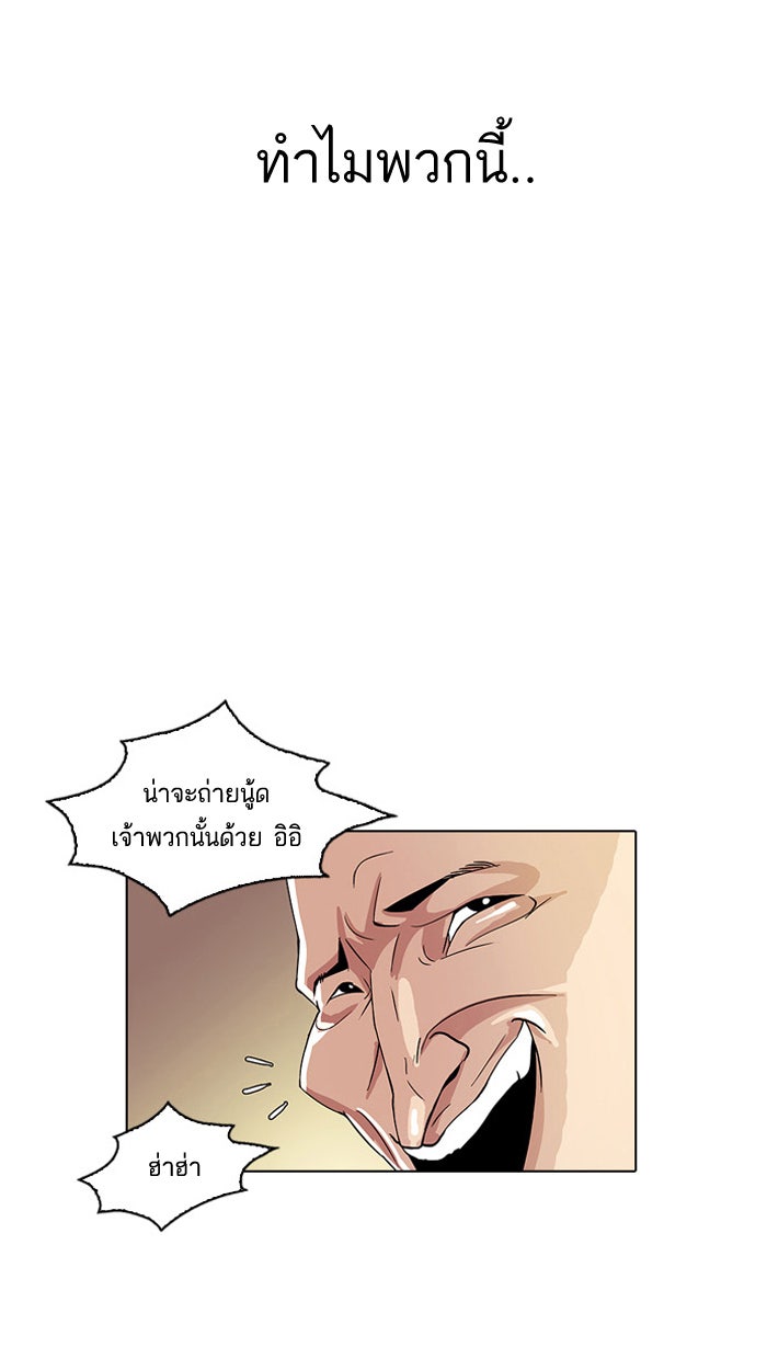 LOOKISM - หน้า 41