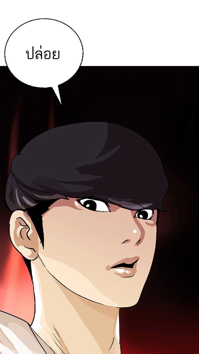 LOOKISM - หน้า 45