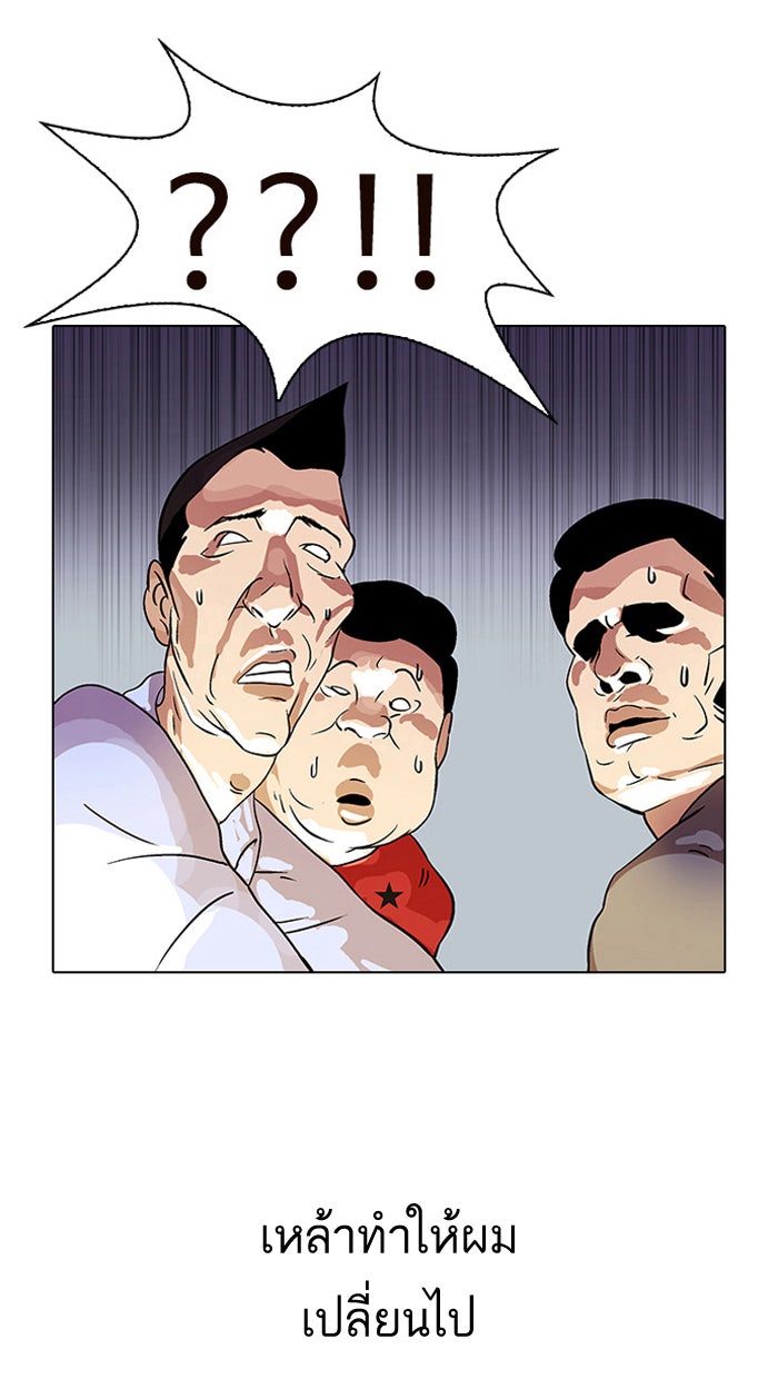 LOOKISM - หน้า 47