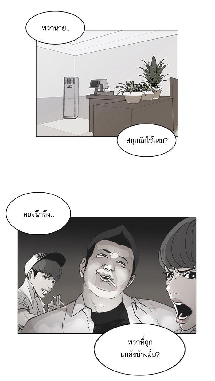 LOOKISM - หน้า 48