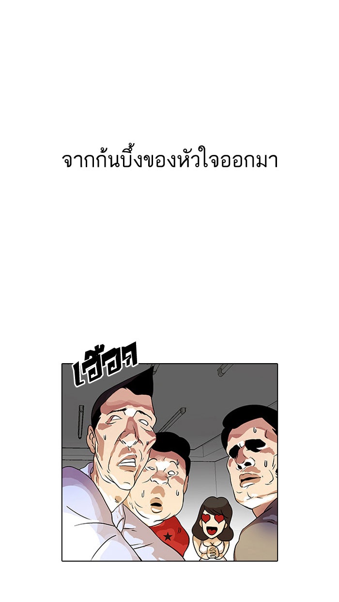 LOOKISM - หน้า 52