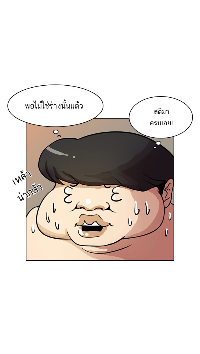 LOOKISM - หน้า 62
