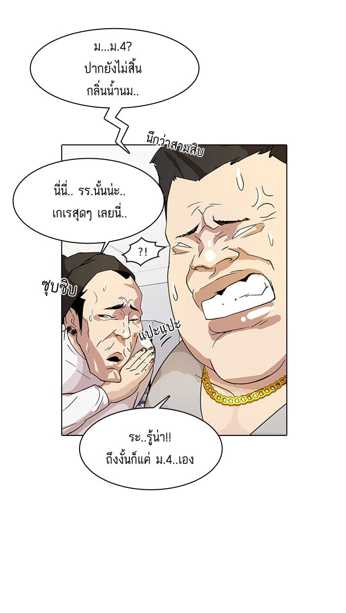 LOOKISM - หน้า 7