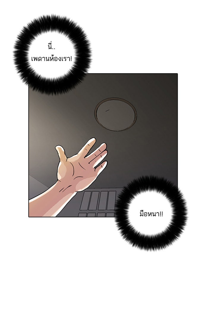 LOOKISM - หน้า 76