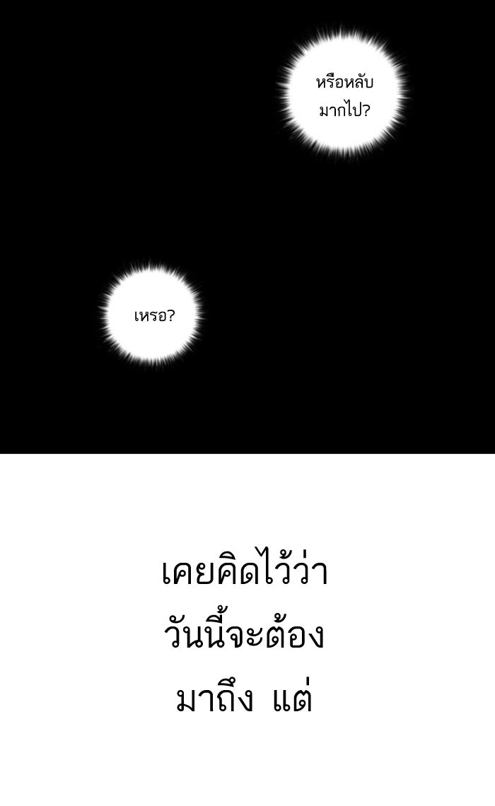 LOOKISM - หน้า 83