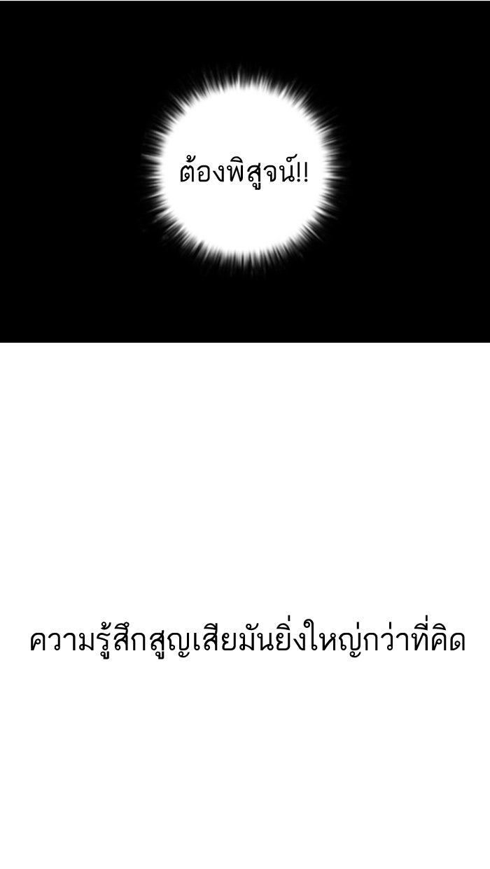 LOOKISM - หน้า 84