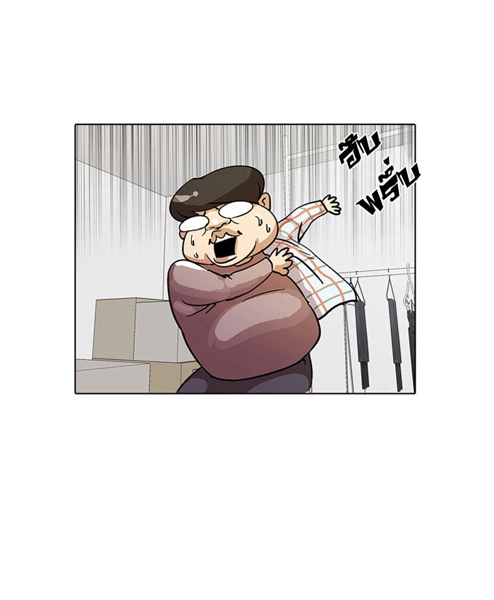 LOOKISM - หน้า 85