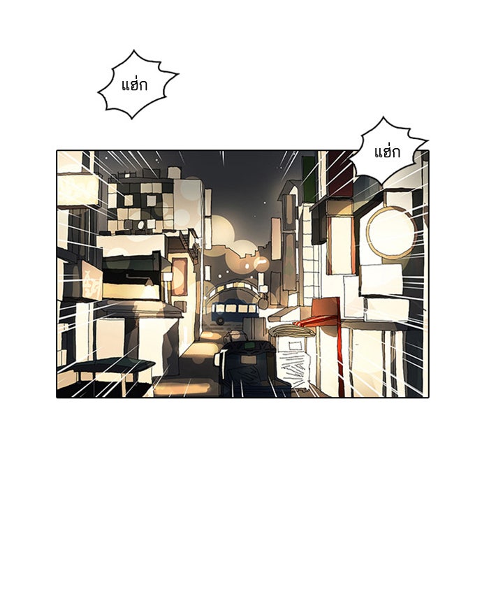 LOOKISM - หน้า 86
