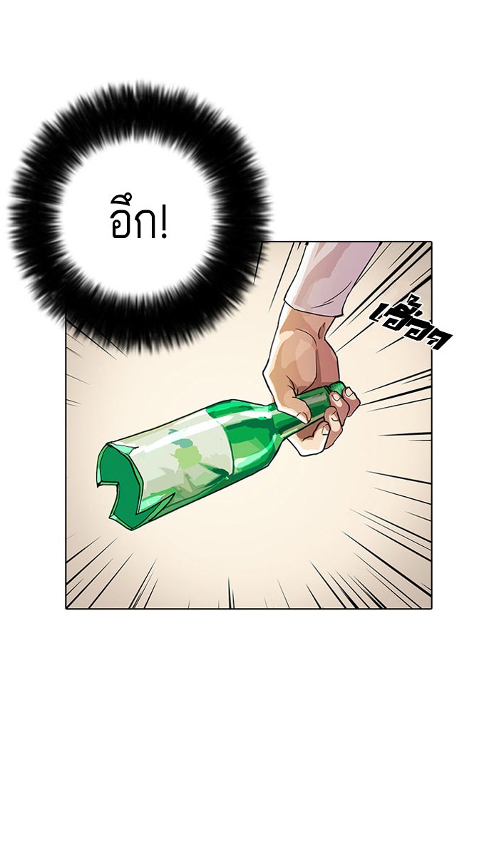 LOOKISM - หน้า 9