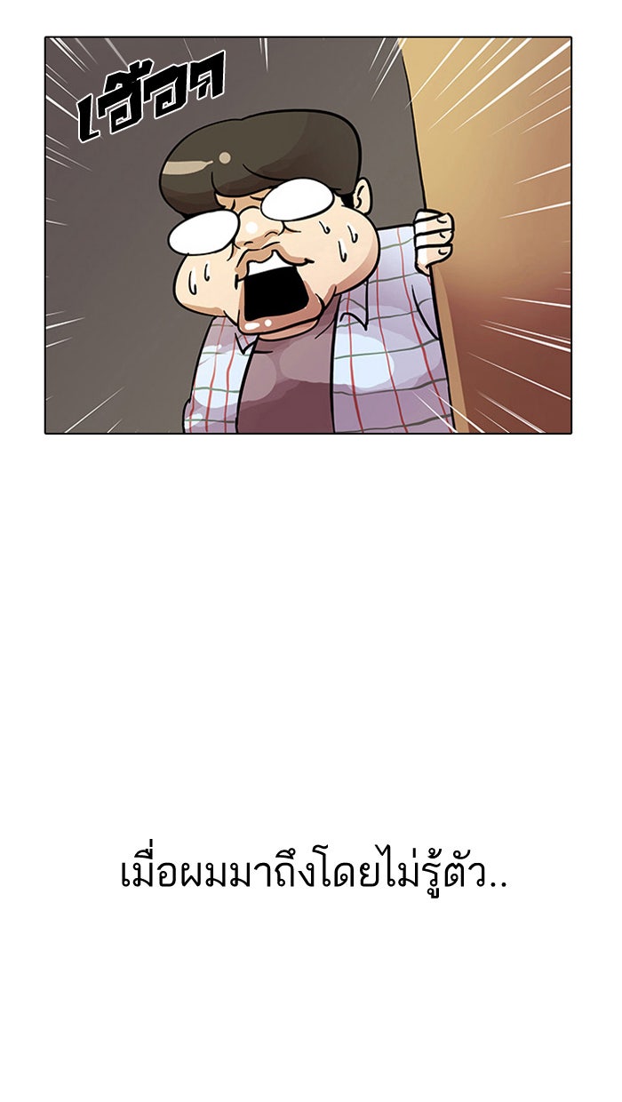 LOOKISM - หน้า 91