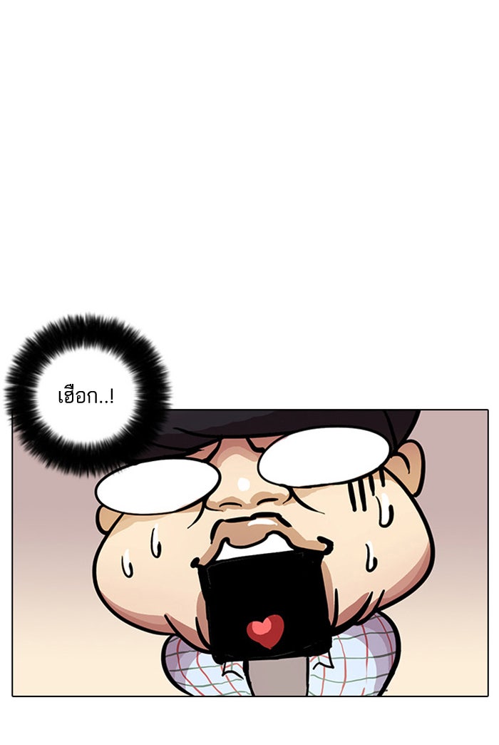 LOOKISM - หน้า 95