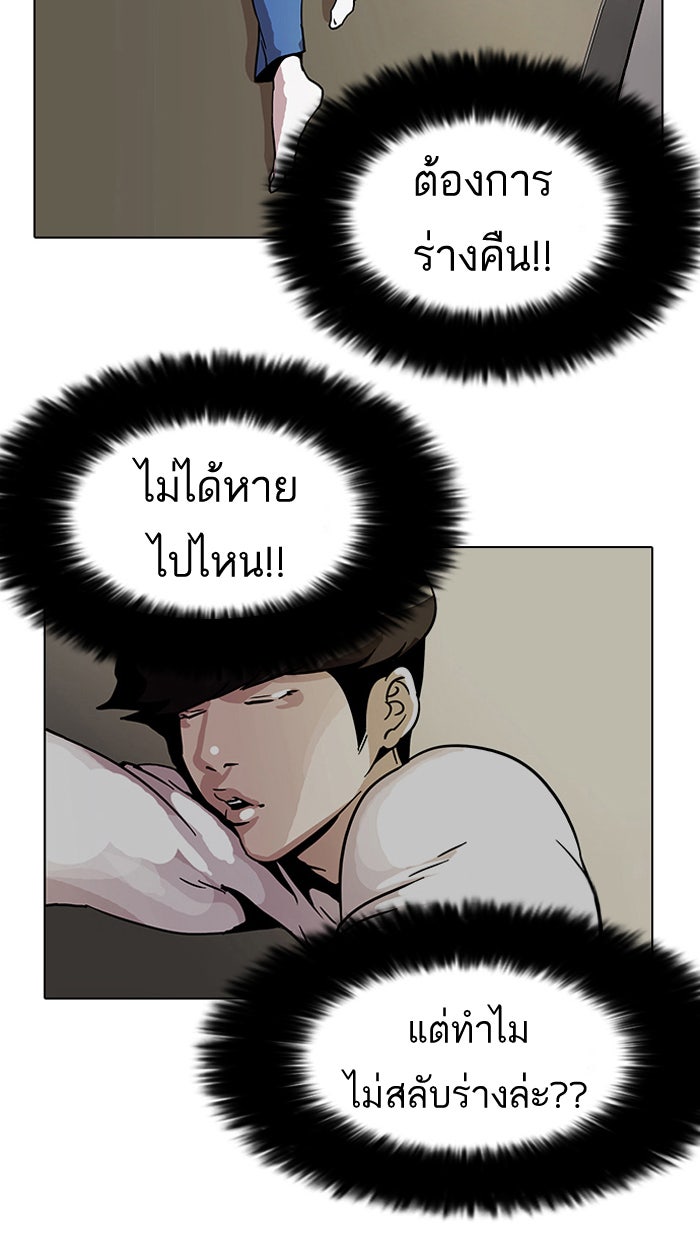 LOOKISM - หน้า 10