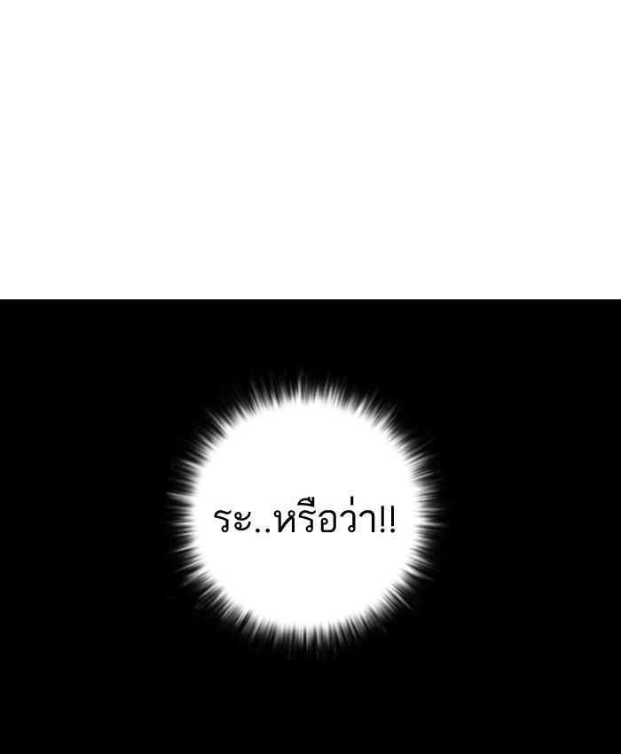 LOOKISM - หน้า 11