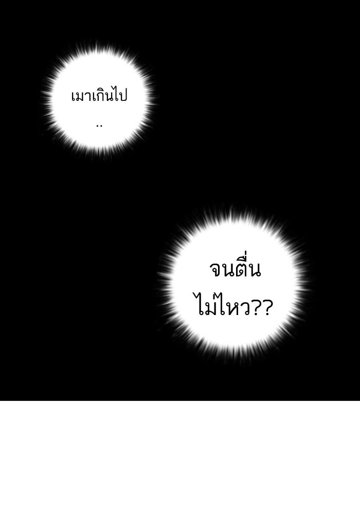 LOOKISM - หน้า 12