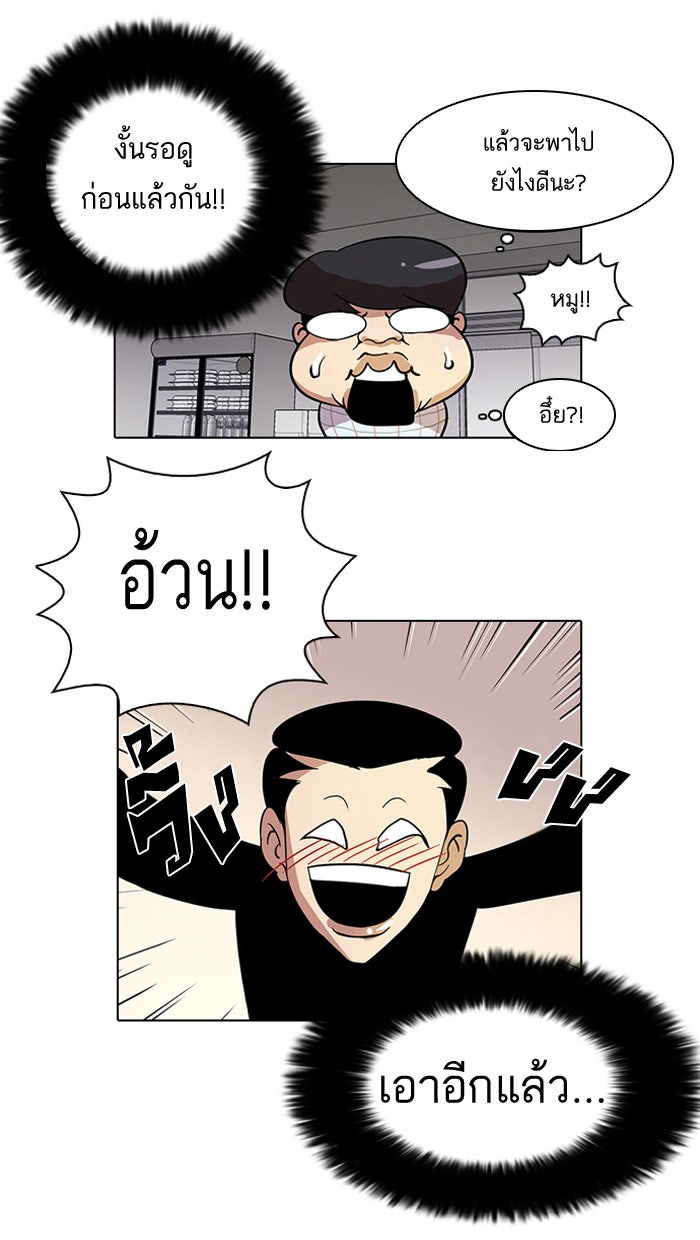 LOOKISM - หน้า 14