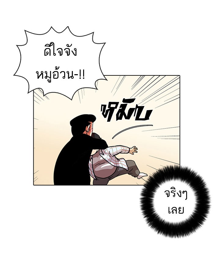 LOOKISM - หน้า 15