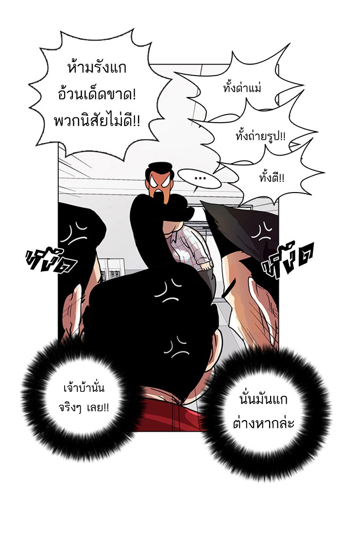 LOOKISM - หน้า 16
