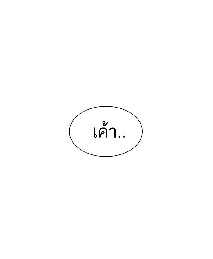 LOOKISM - หน้า 18