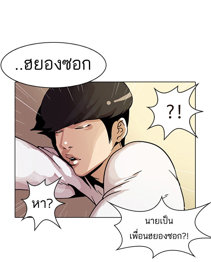 LOOKISM - หน้า 19