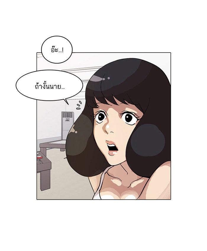 LOOKISM - หน้า 21