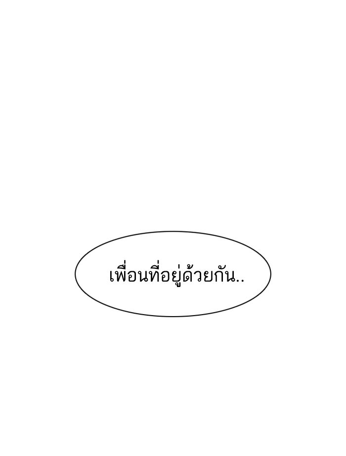 LOOKISM - หน้า 23