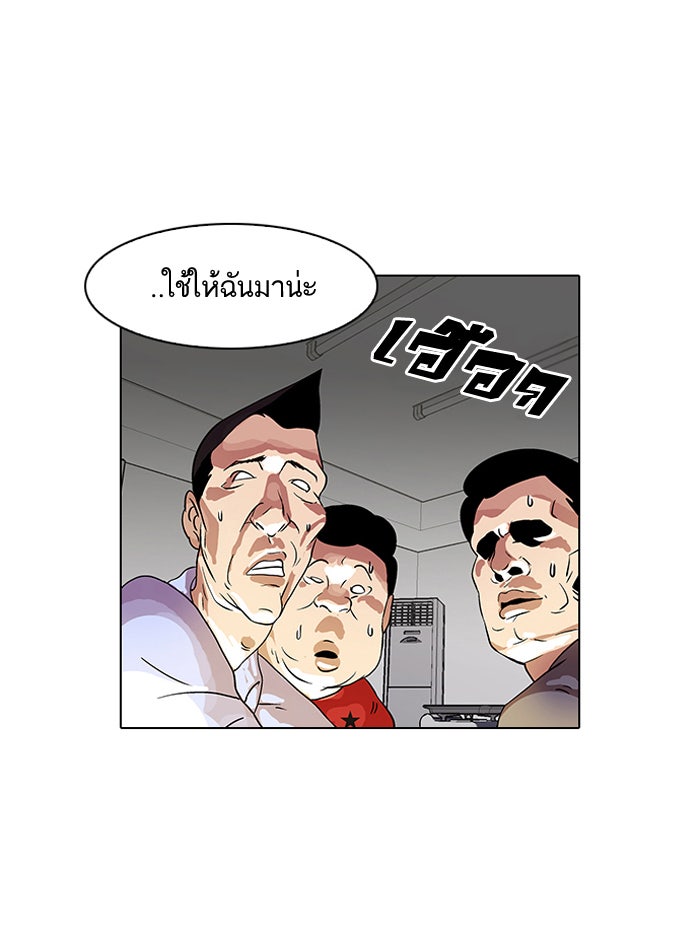 LOOKISM - หน้า 24