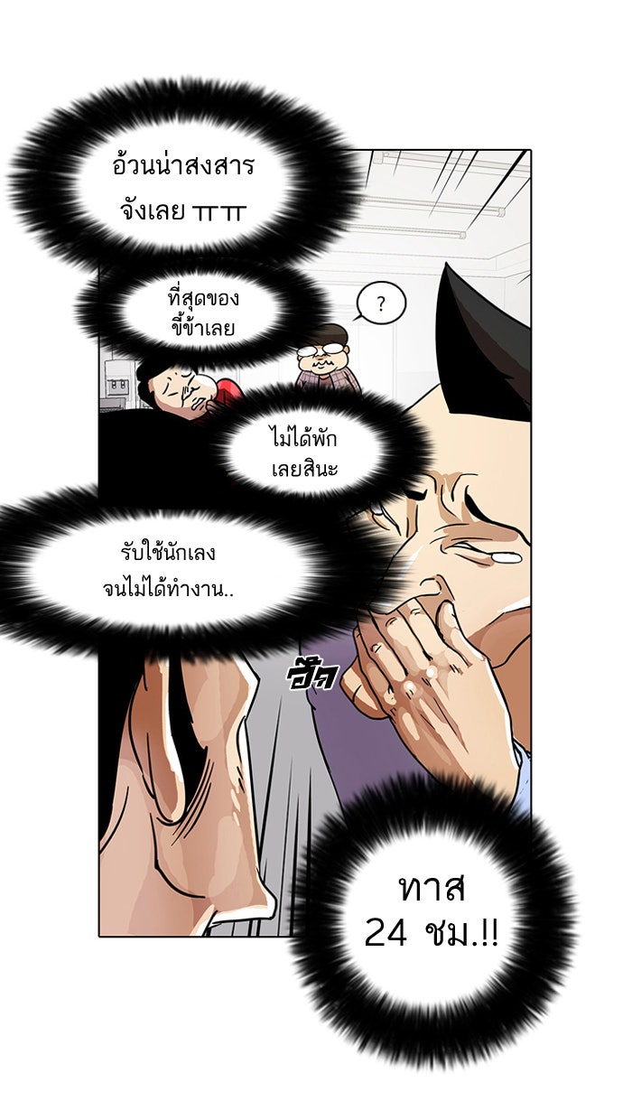 LOOKISM - หน้า 27