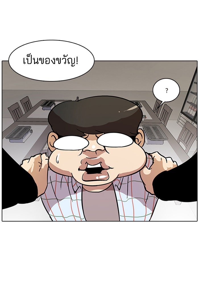 LOOKISM - หน้า 31