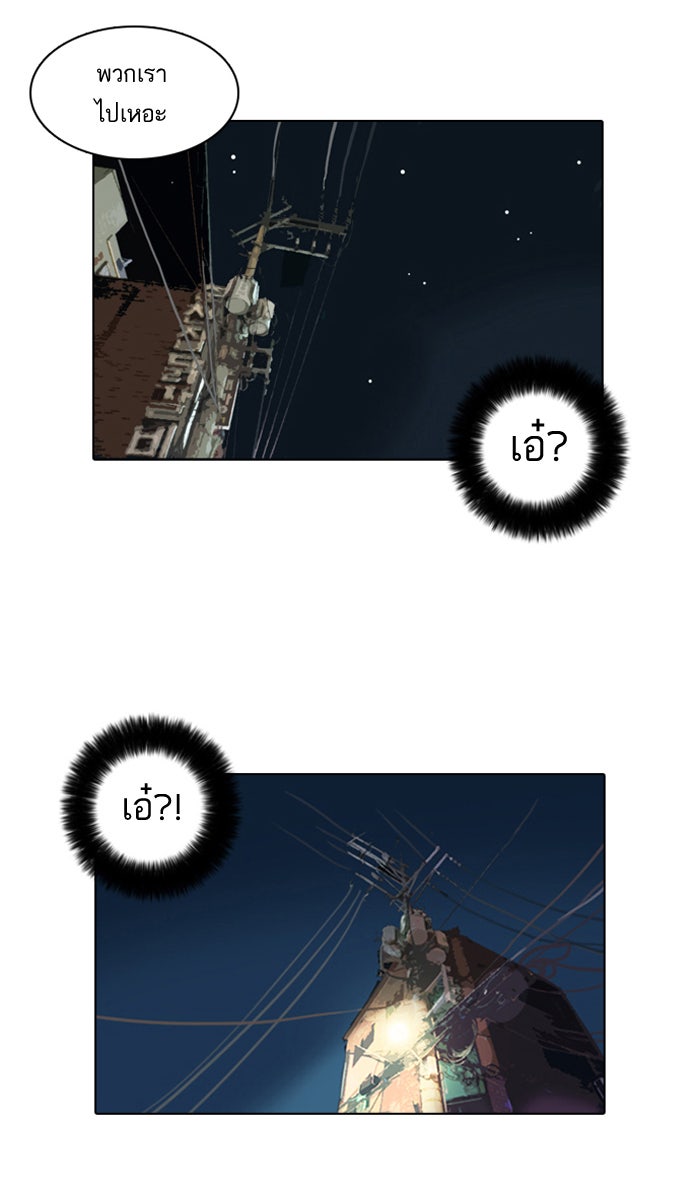 LOOKISM - หน้า 32